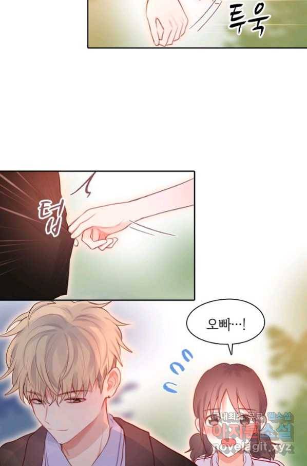 저승사자와 함께 24화 84