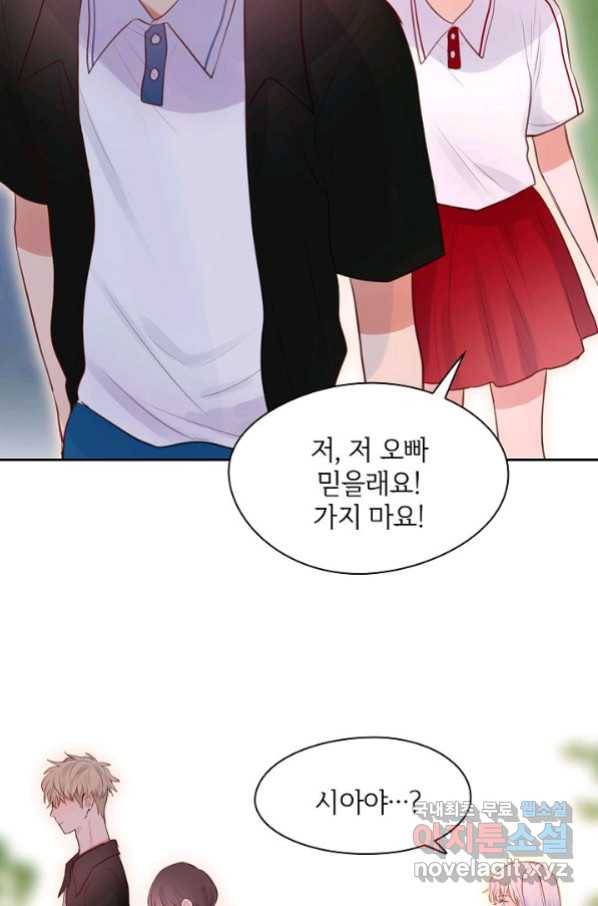 저승사자와 함께 24화 85