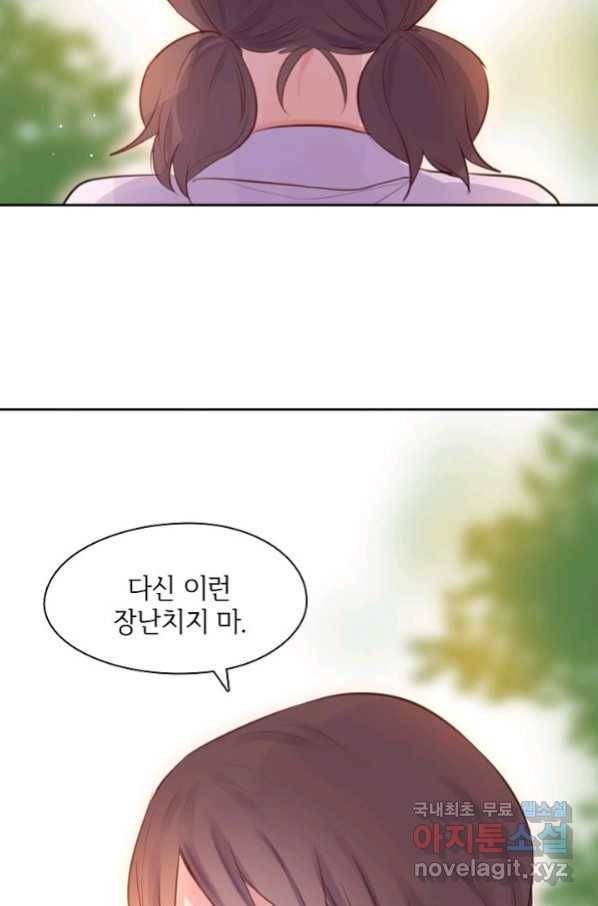 저승사자와 함께 24화 87