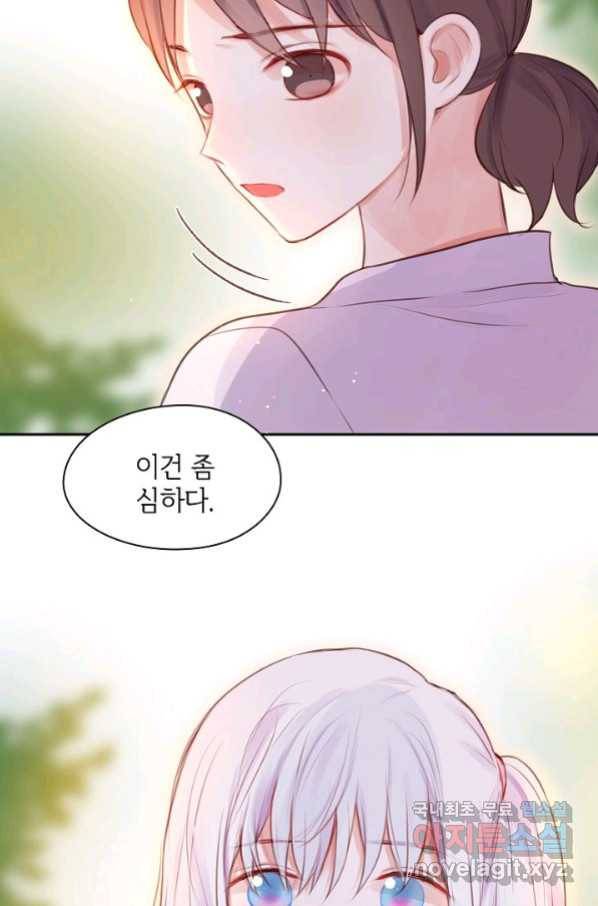 저승사자와 함께 24화 88