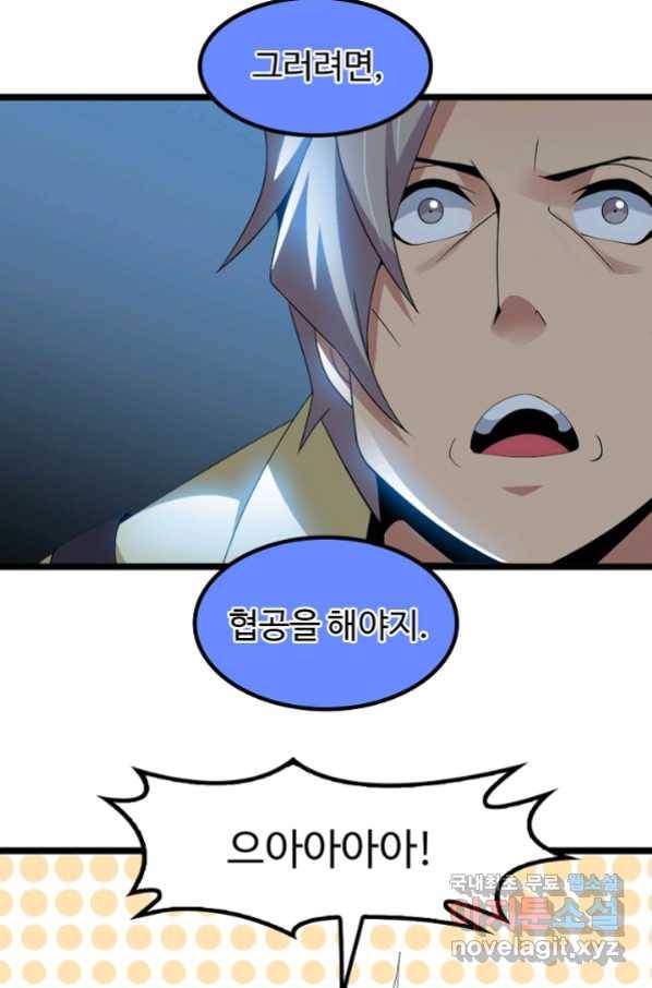 천하무적 임훈 203화 2