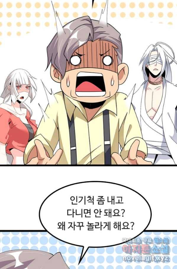천하무적 임훈 203화 3