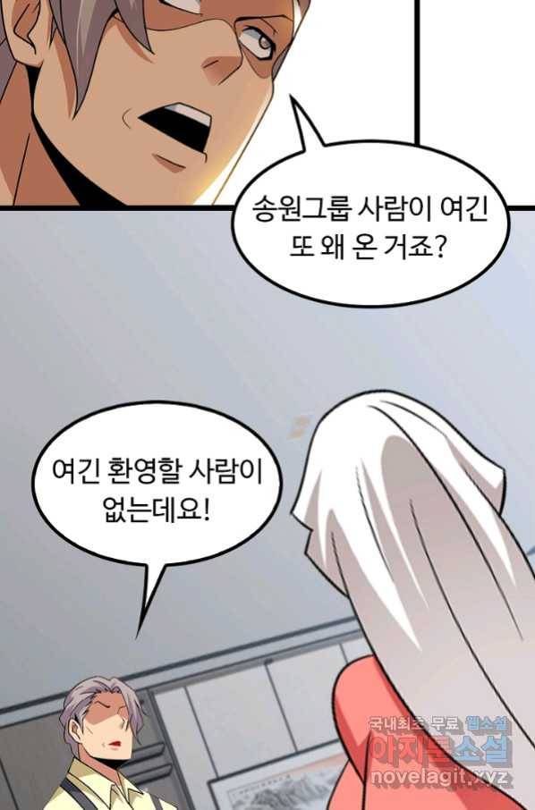 천하무적 임훈 203화 5