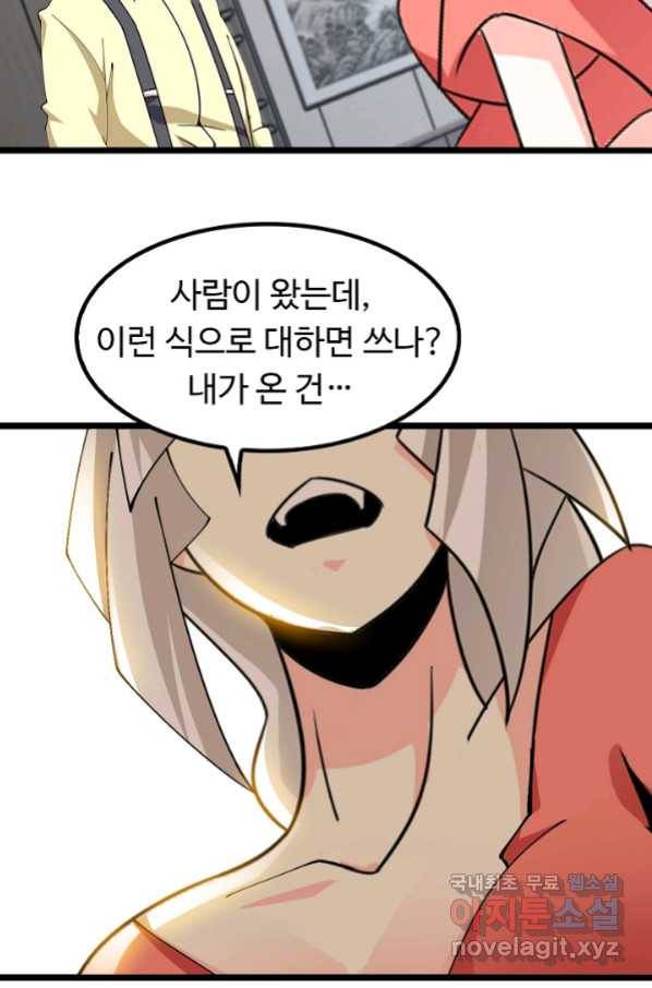 천하무적 임훈 203화 6
