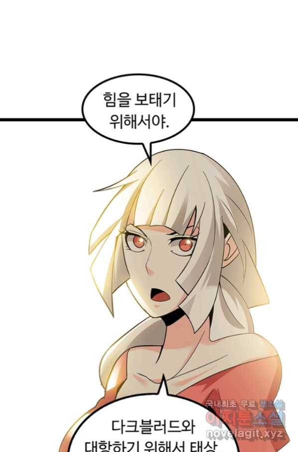 천하무적 임훈 203화 7