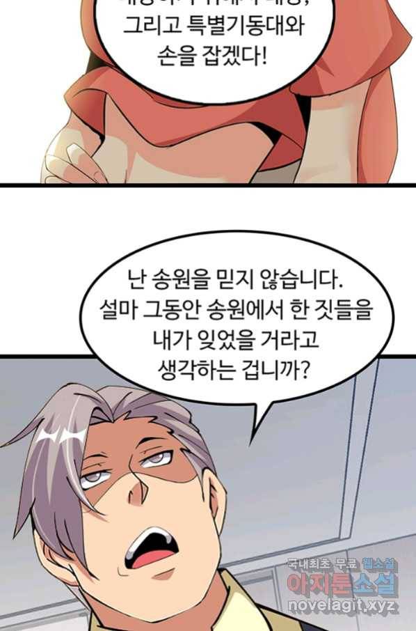 천하무적 임훈 203화 8