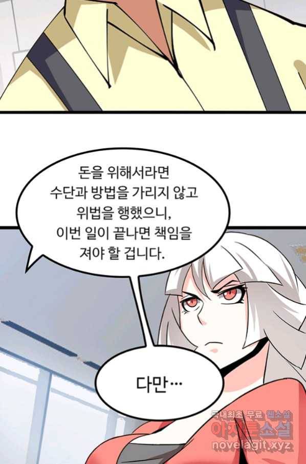 천하무적 임훈 203화 9