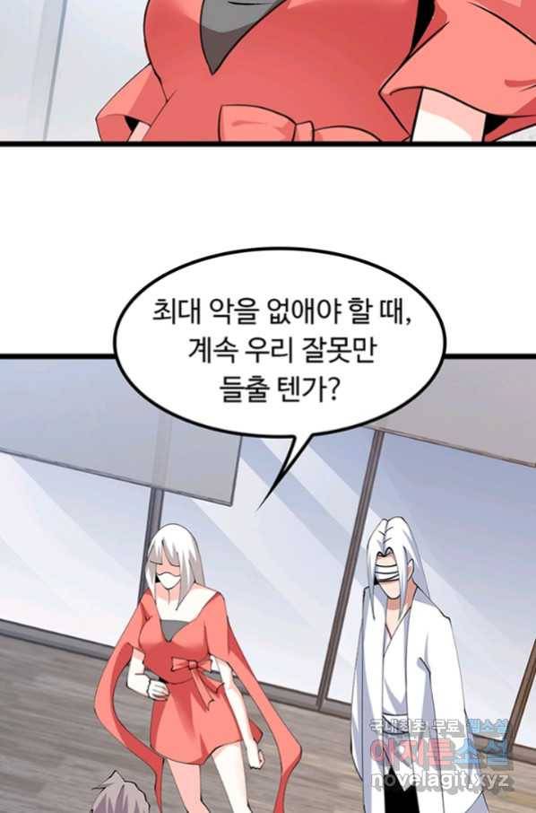 천하무적 임훈 203화 10