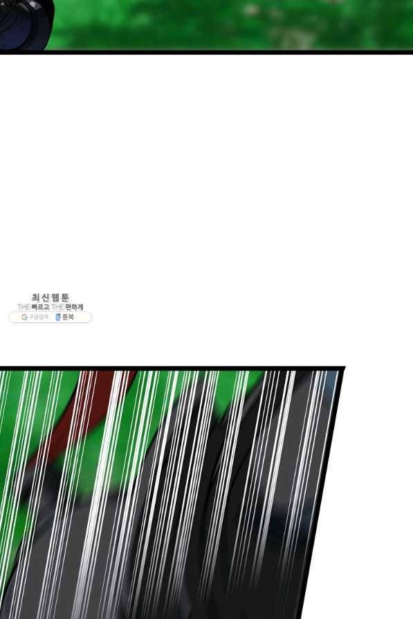 화산전생 212화 4
