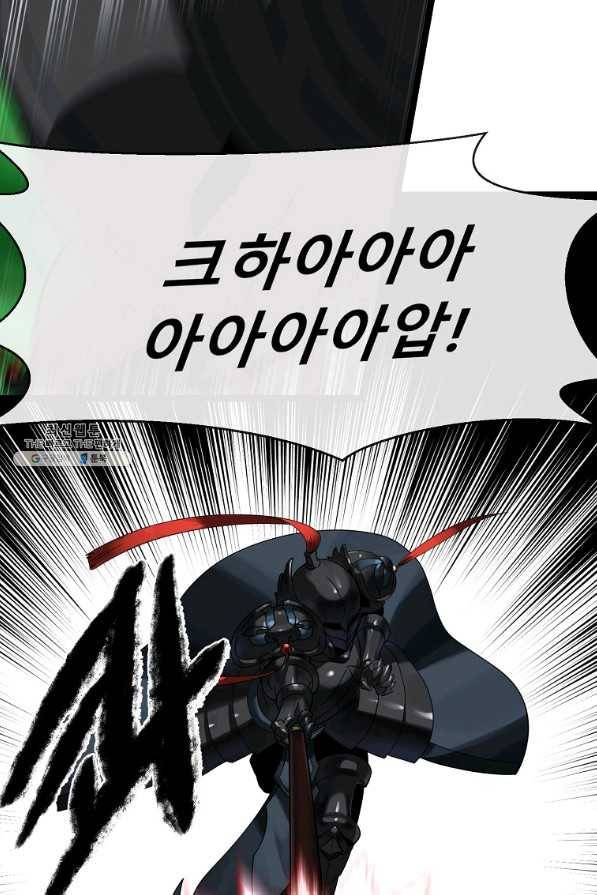 화산전생 212화 5