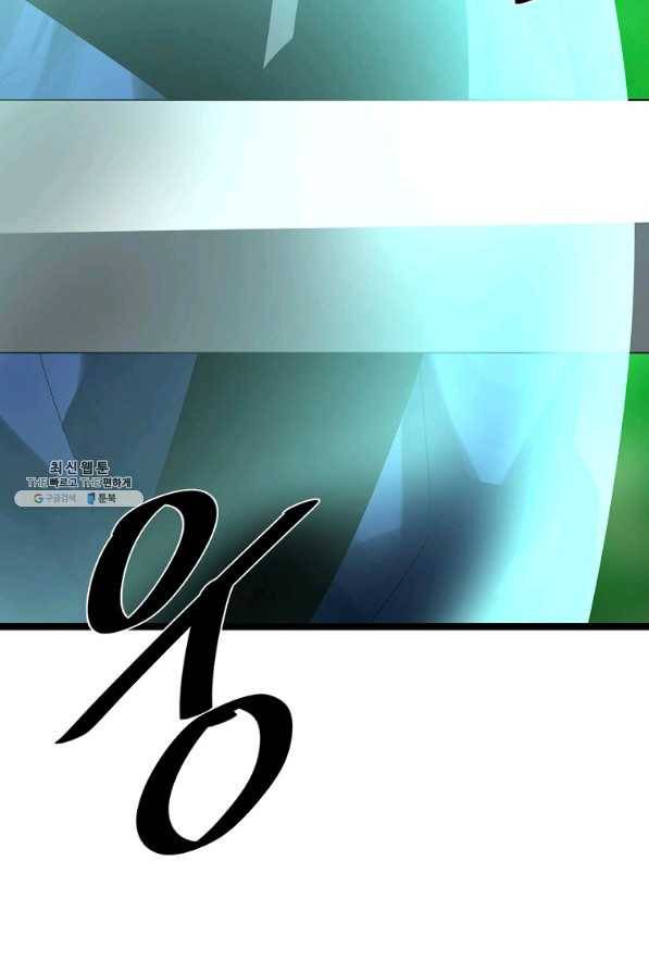 화산전생 212화 10