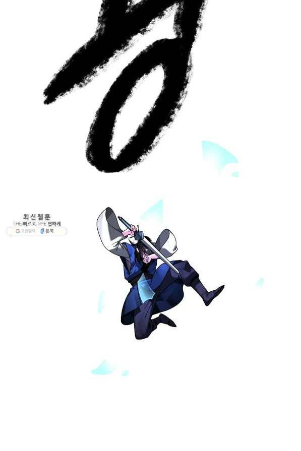 화산전생 212화 12