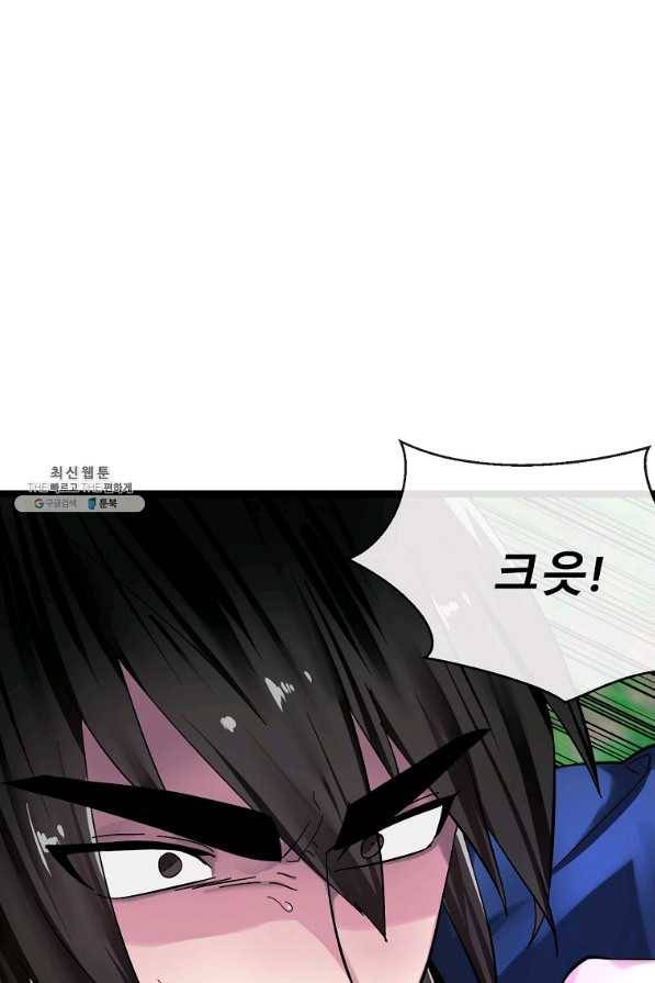 화산전생 212화 13