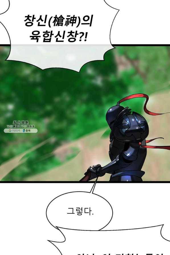 화산전생 212화 20