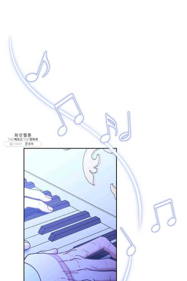 남주의 복지를 책임지겠습니다 38화 1