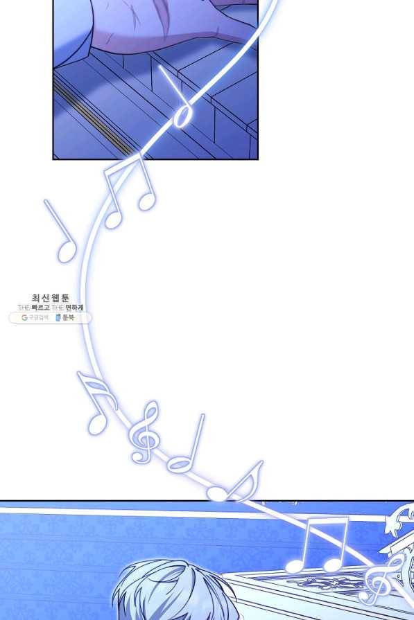 남주의 복지를 책임지겠습니다 38화 2