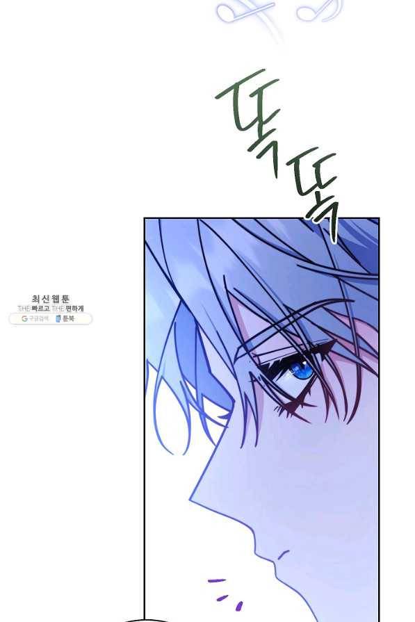 남주의 복지를 책임지겠습니다 38화 4