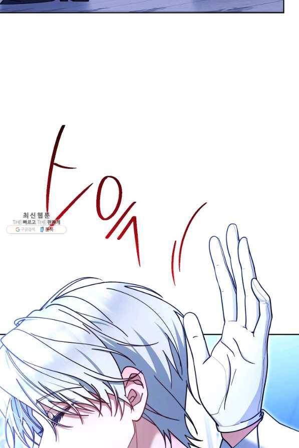 남주의 복지를 책임지겠습니다 38화 8