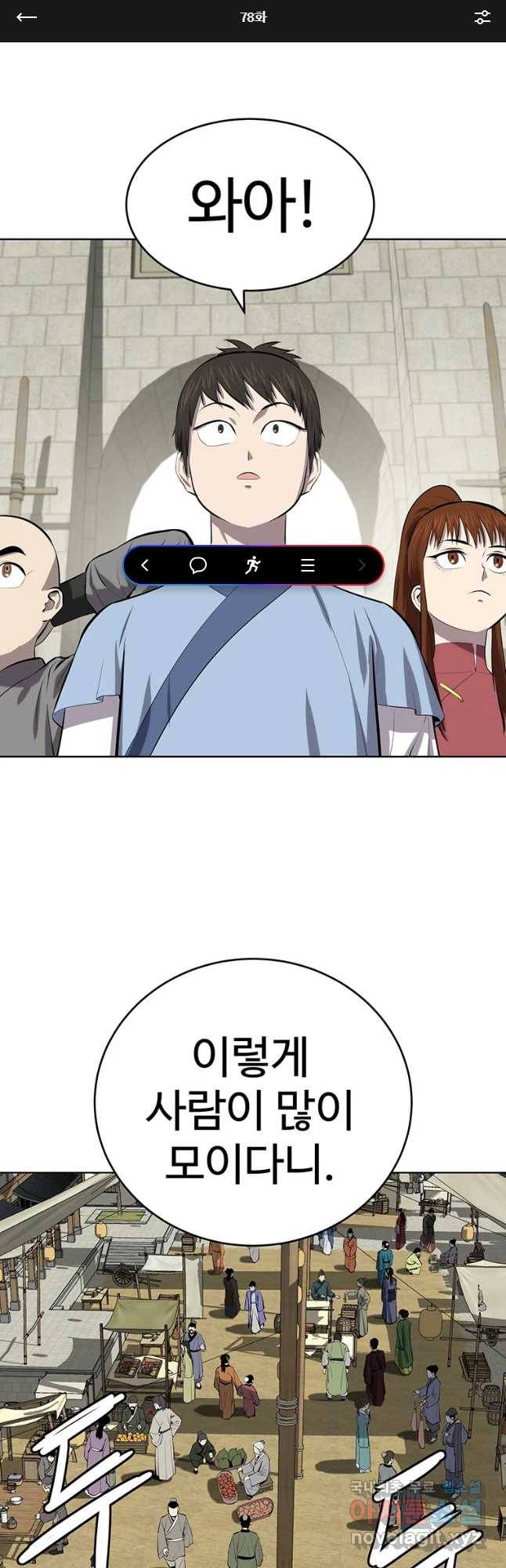 허약선생 78화 1