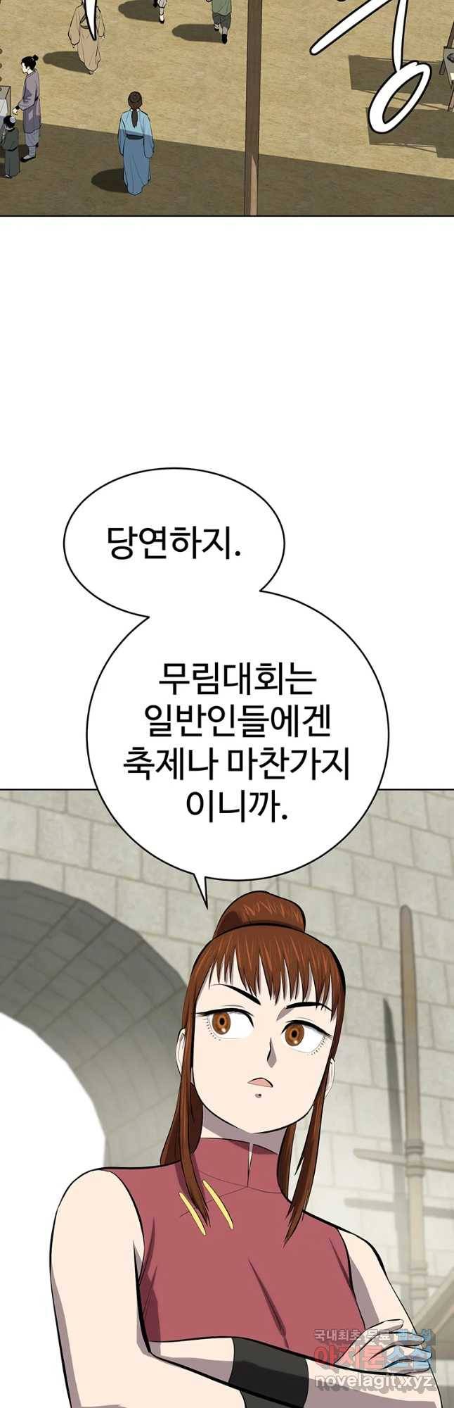 허약선생 78화 2