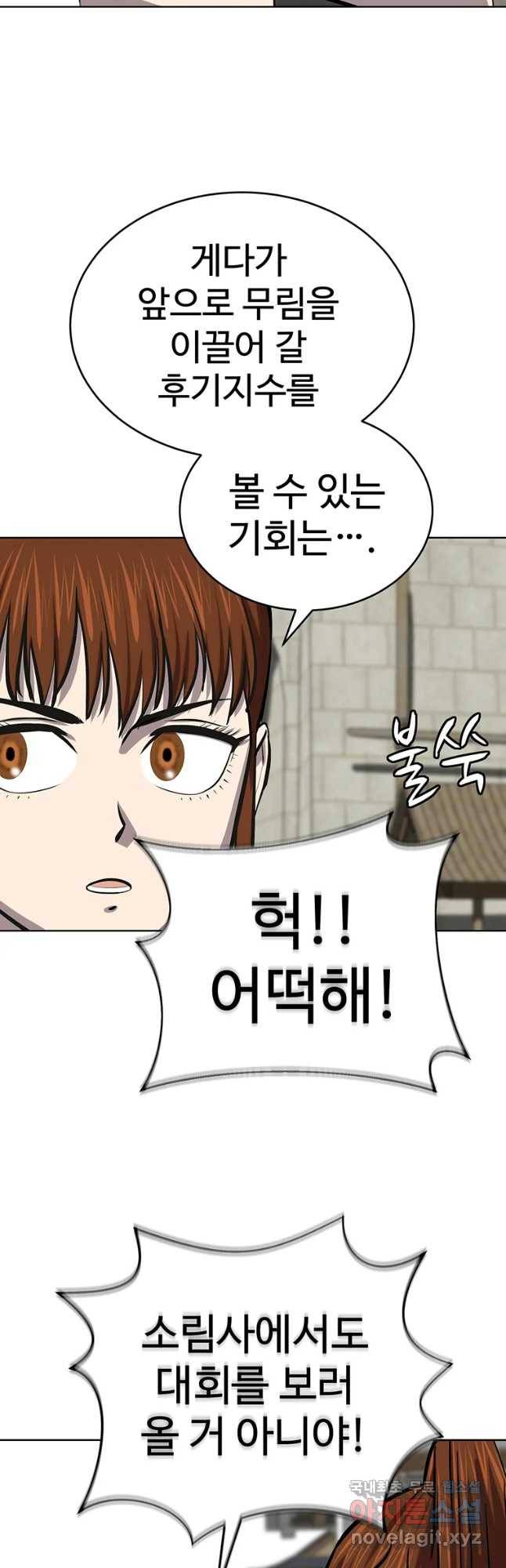 허약선생 78화 3