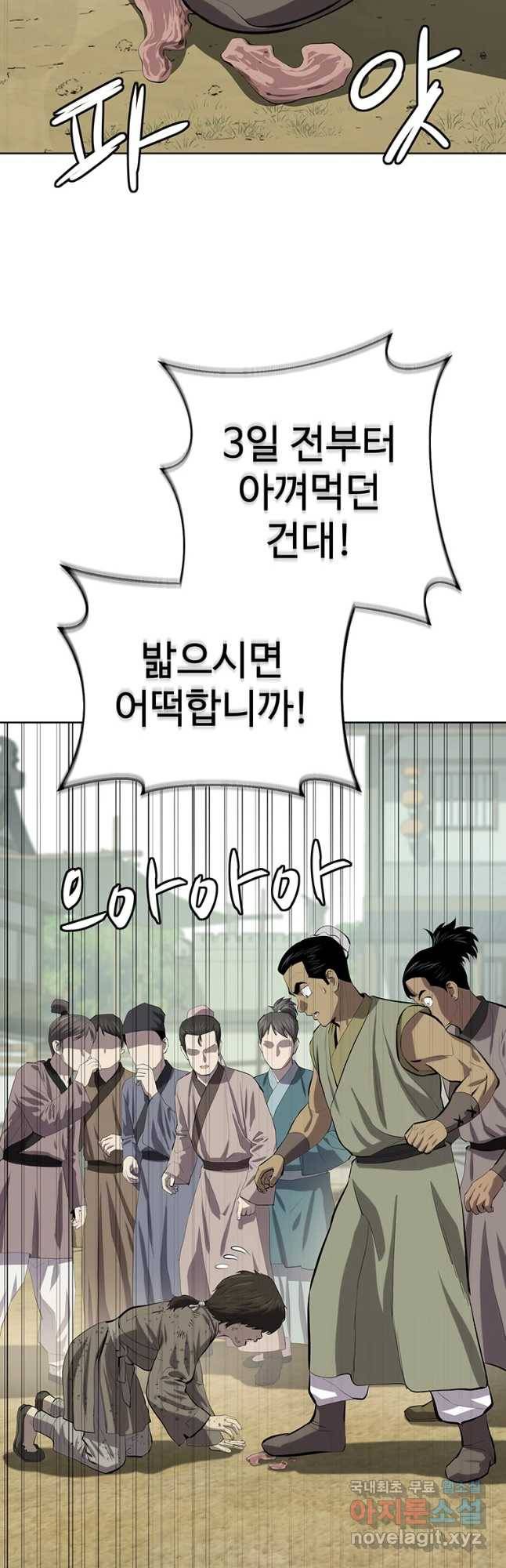 허약선생 78화 8
