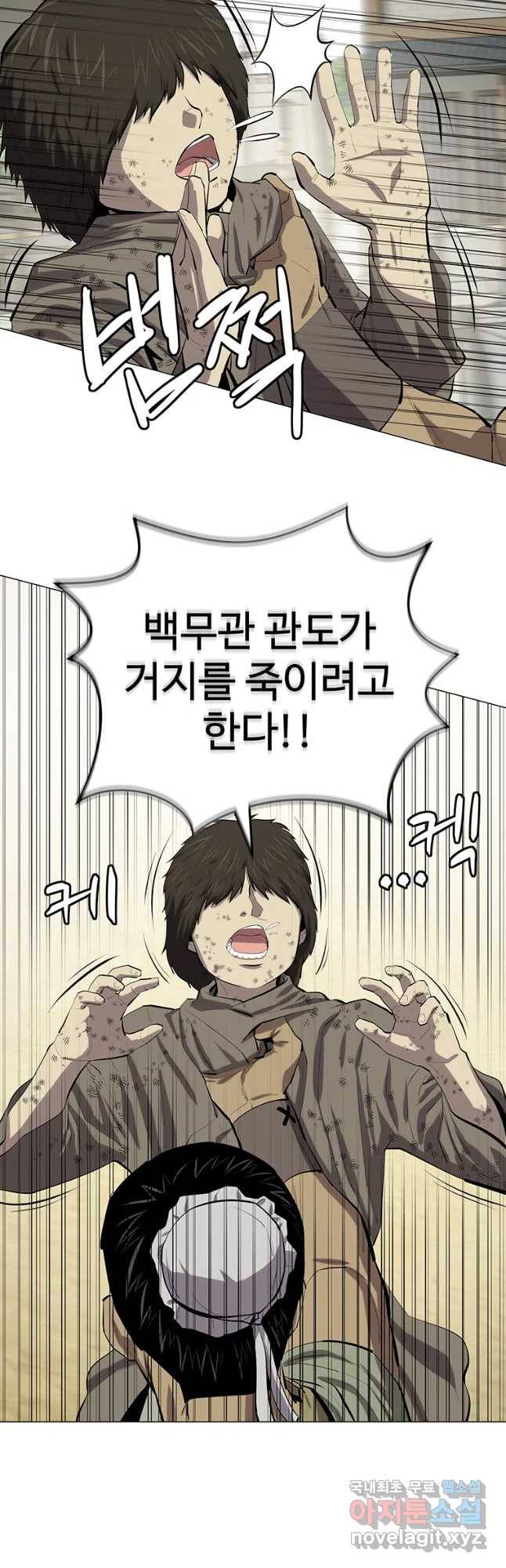 허약선생 78화 10
