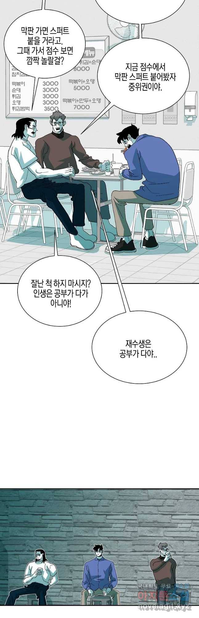 주말 도미 시식회 141화 4