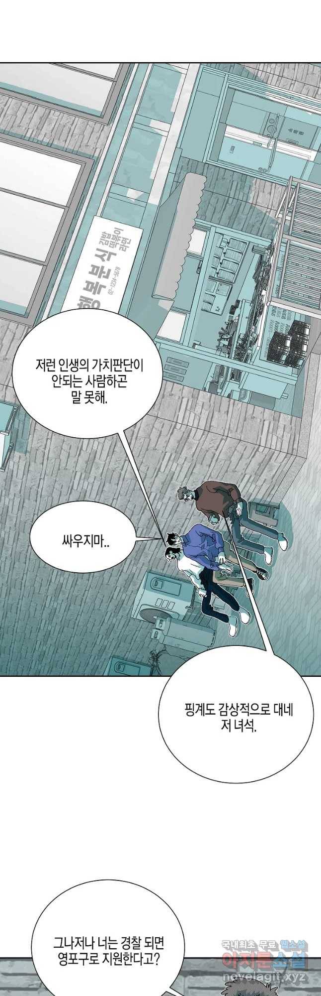 주말 도미 시식회 141화 5