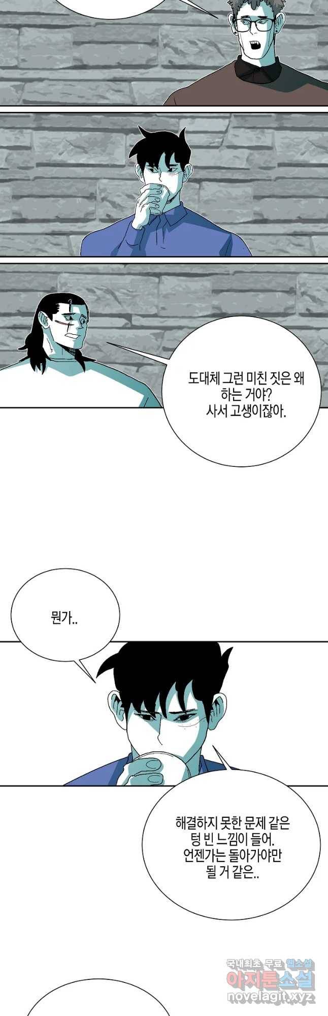 주말 도미 시식회 141화 6