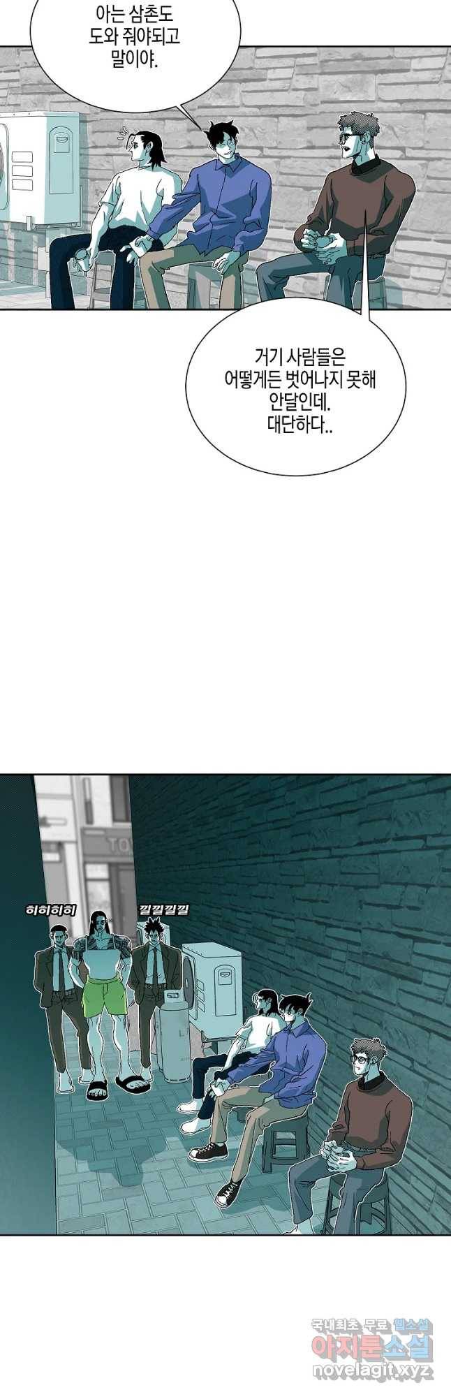 주말 도미 시식회 141화 7