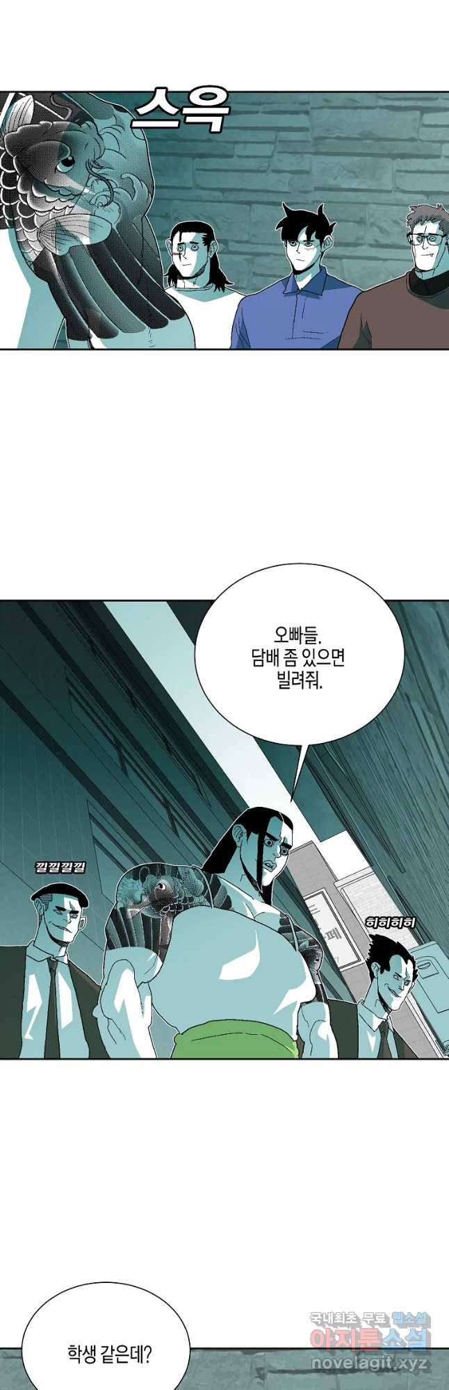 주말 도미 시식회 141화 8