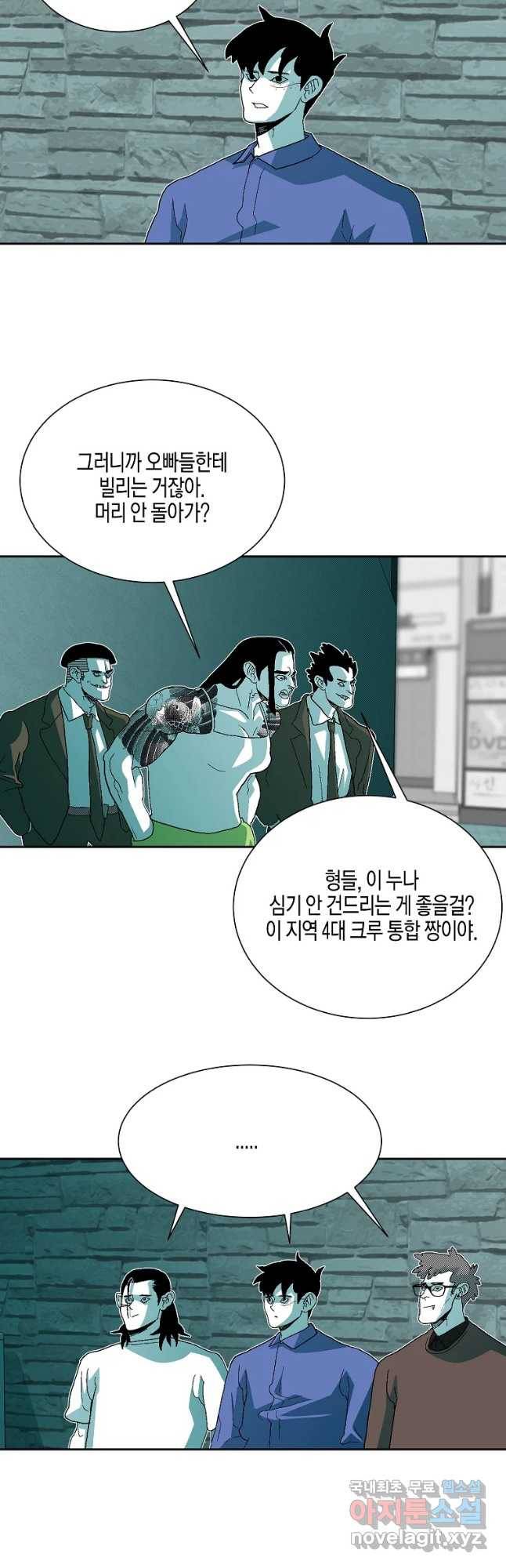 주말 도미 시식회 141화 9