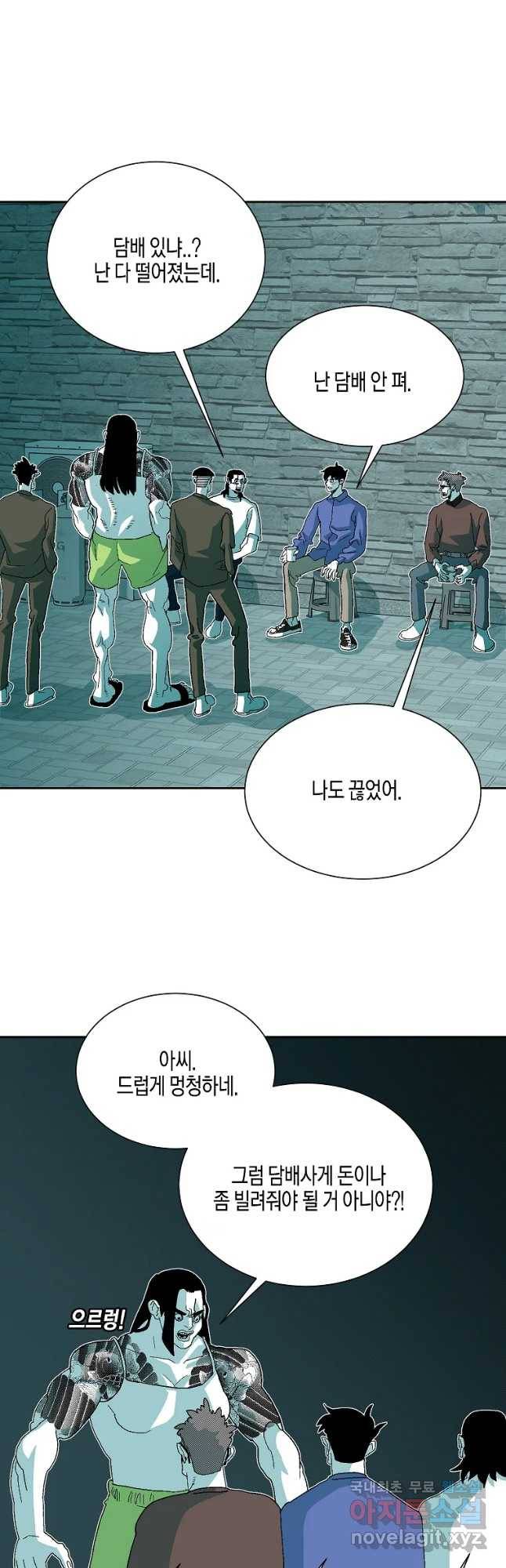 주말 도미 시식회 141화 10