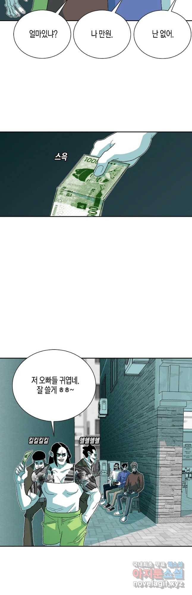 주말 도미 시식회 141화 11