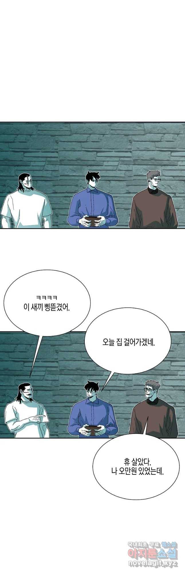 주말 도미 시식회 141화 12