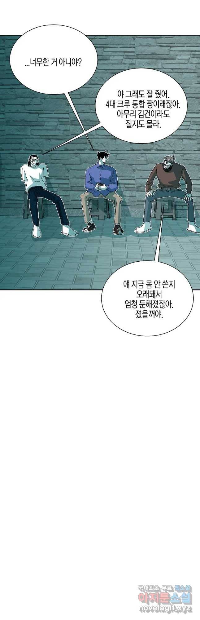 주말 도미 시식회 141화 13