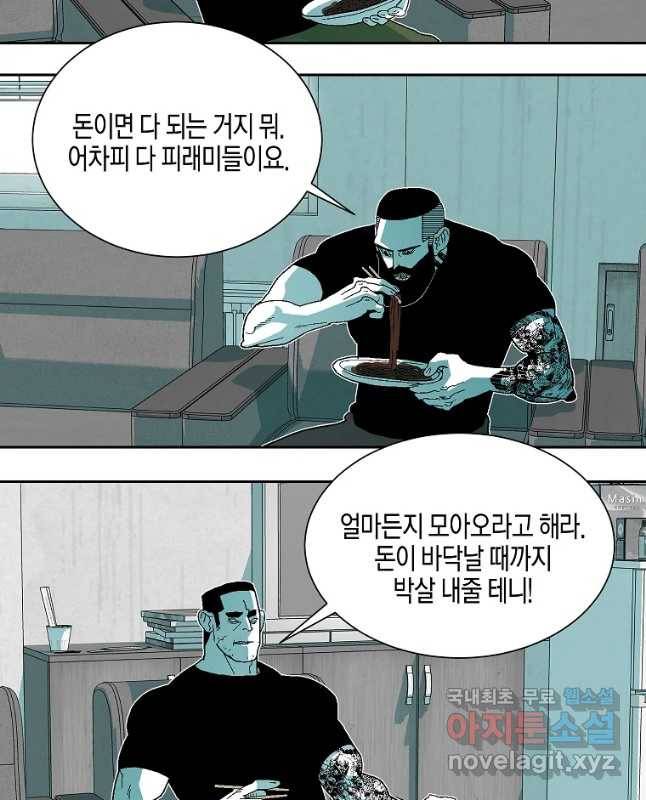 주말 도미 시식회 141화 15