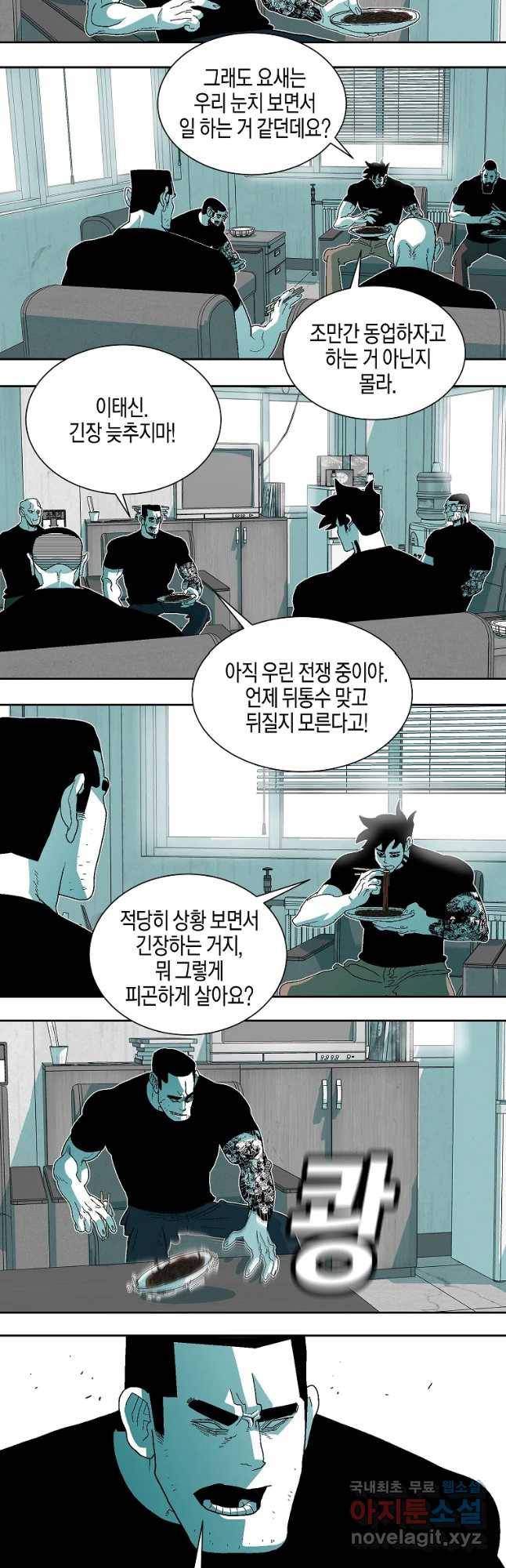 주말 도미 시식회 141화 16