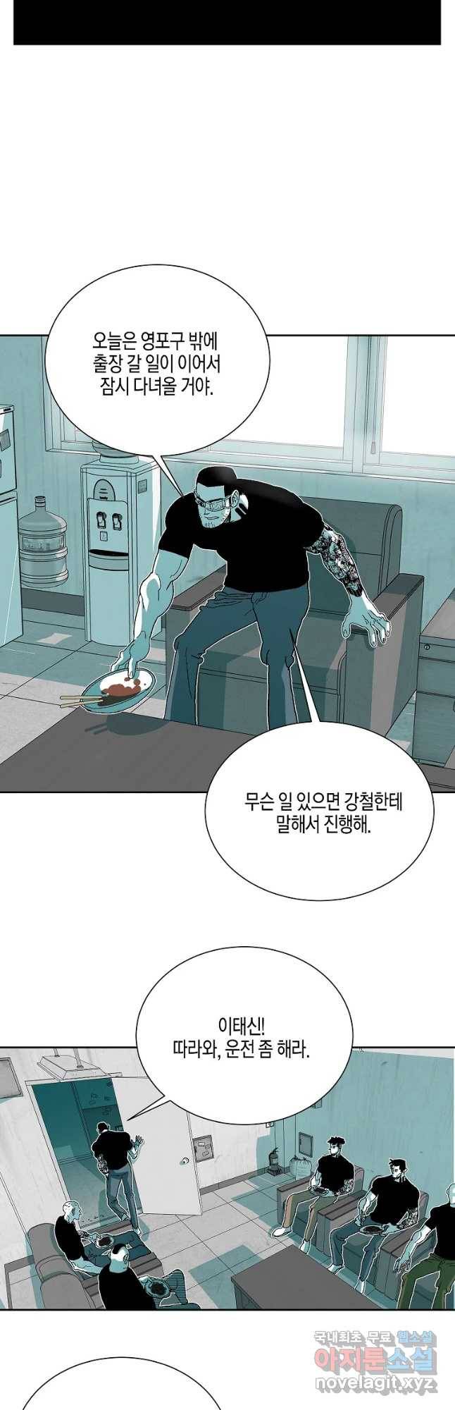 주말 도미 시식회 141화 19