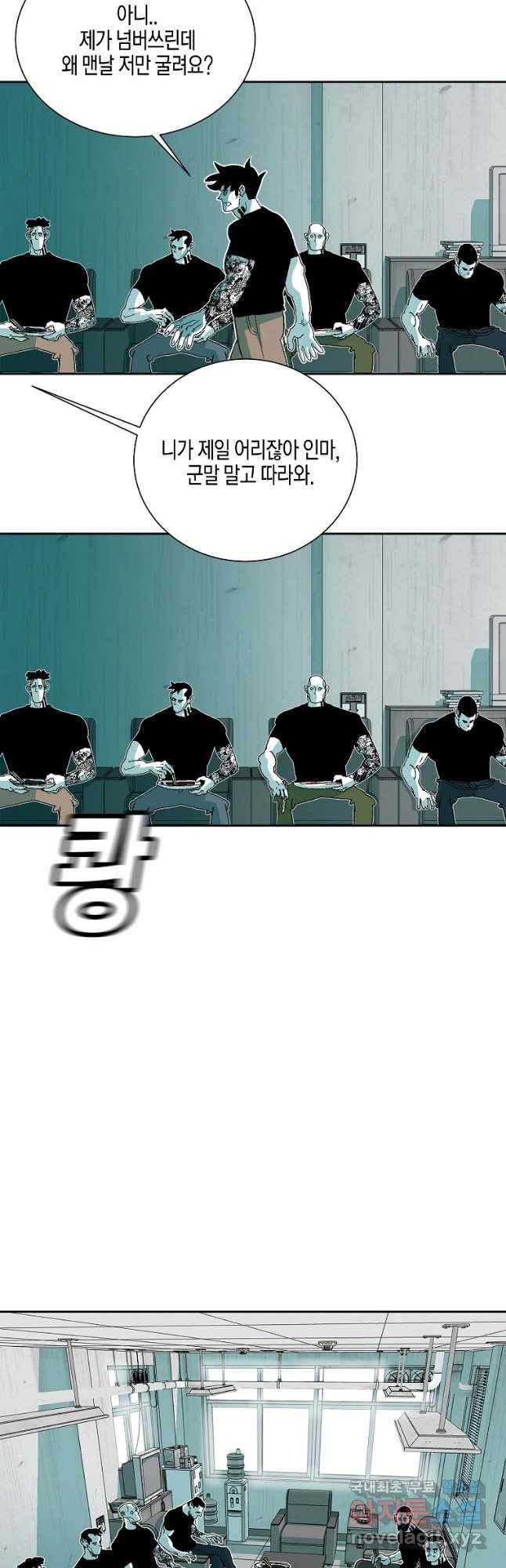 주말 도미 시식회 141화 20