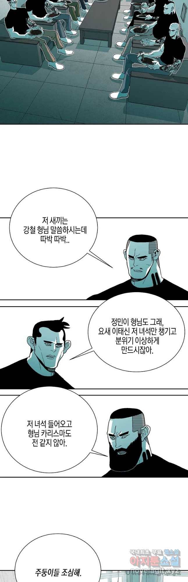 주말 도미 시식회 141화 21