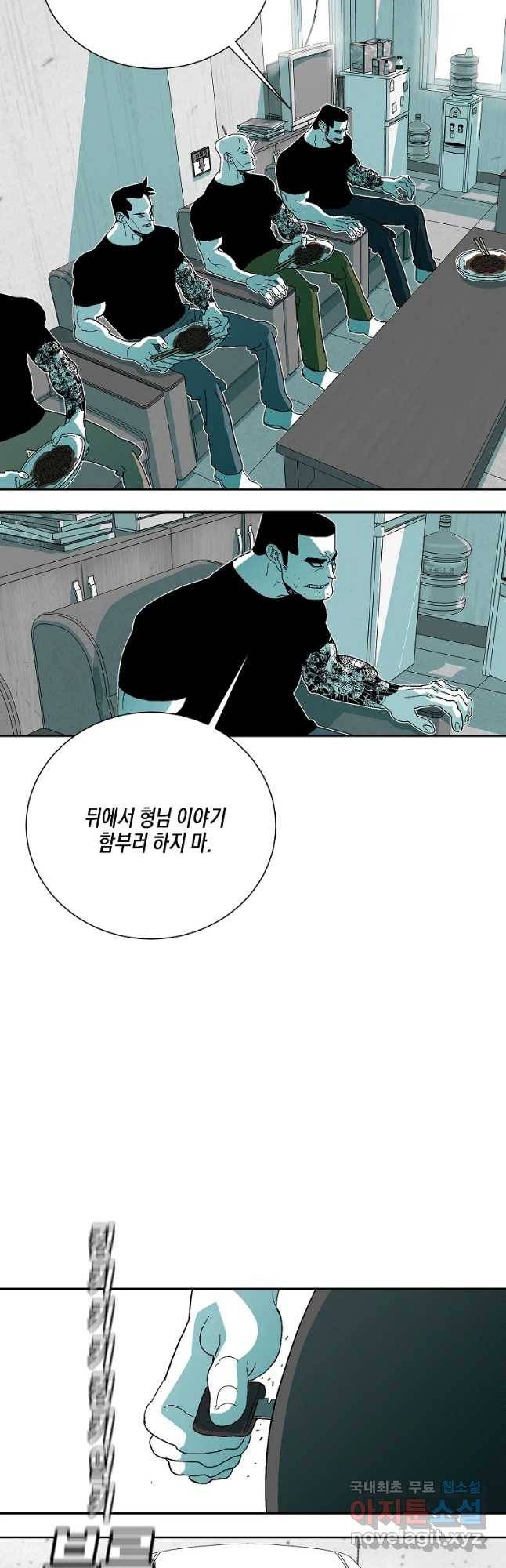 주말 도미 시식회 141화 22