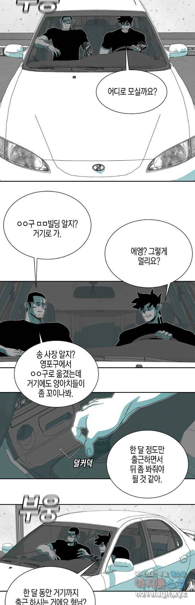 주말 도미 시식회 141화 23