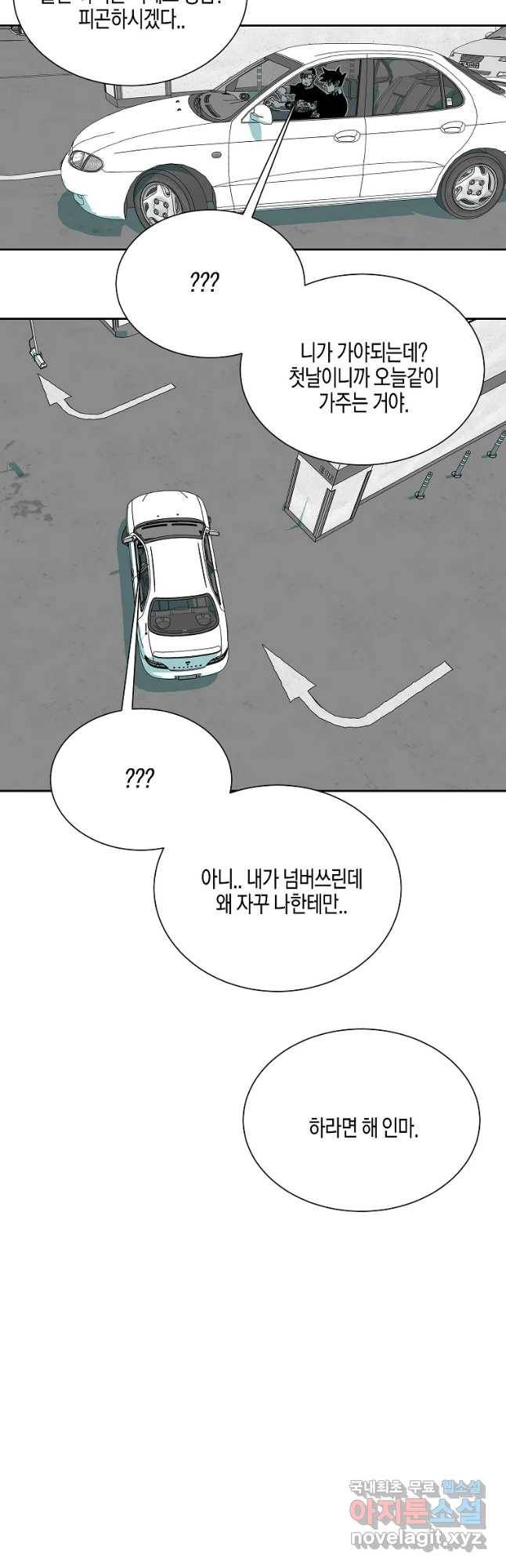 주말 도미 시식회 141화 24