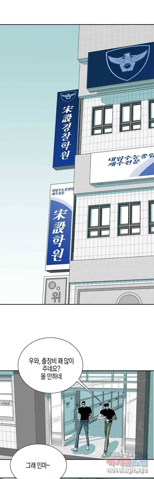 주말 도미 시식회 141화 25