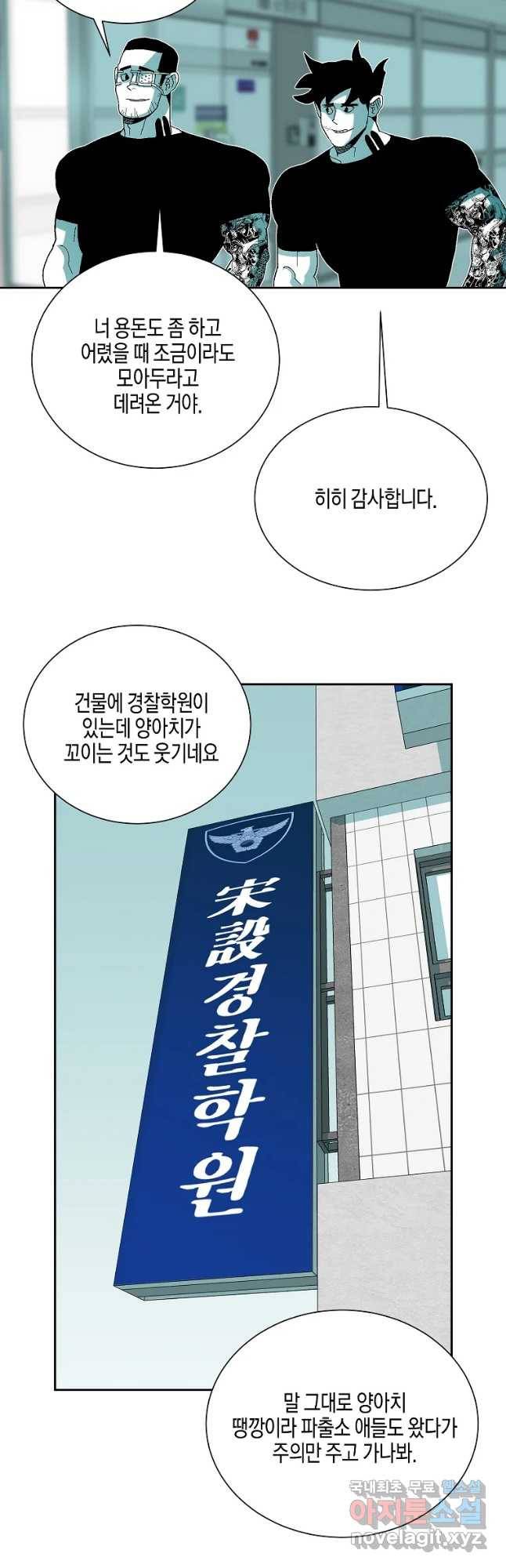 주말 도미 시식회 141화 26