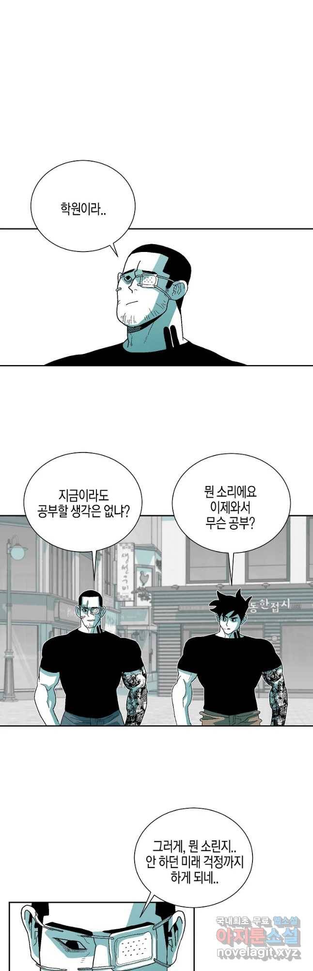 주말 도미 시식회 141화 27