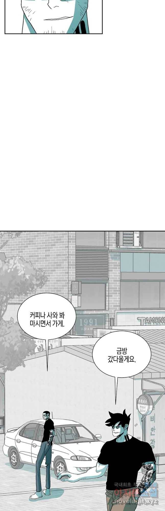 주말 도미 시식회 141화 28