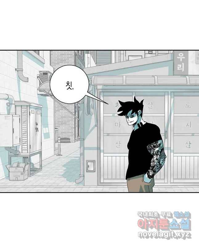 주말 도미 시식회 141화 30